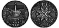 Беларусь 1 рубль 2005 "Богач"