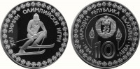 Болгария 10 лев  1984 XIV зимние Олимпийские игры в Сараево - Горнолыжник