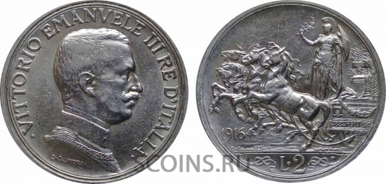 Италия 2 лиры 1916 Виктор Эммануил III