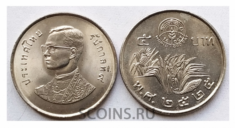 Таиланд 5 бат 1982 ФАО - Всемирный день продовольствия