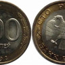 100 руб 1992.jpg