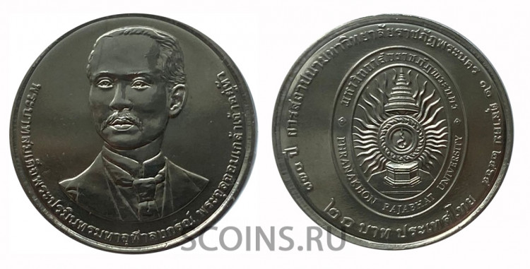 Таиланд 20 бат 2023 130 лет Университету Пранакхон Раджабхат (PNRU - Бангкок)