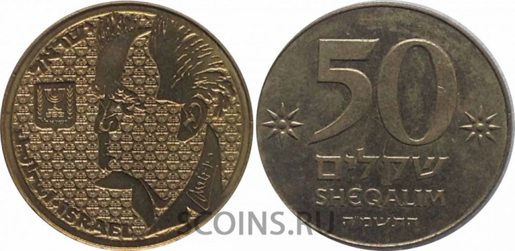 Израиль 50 шекелей 1985 Давид Бен-Гурион