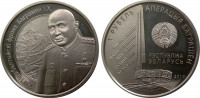 Беларусь 1 рубль, 2010 Операция "Багратион" - 1-й Прибалтийский фронт И.Х. Баграмян 
