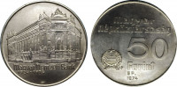 Венгрия 50 форинтов 1974 50 лет Национальному банку