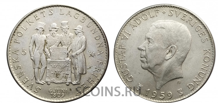 Швеция 5 крон 1959 150-летие Конституции