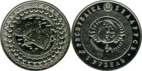 1 рубль 2009 "Стрелец" 