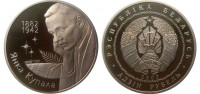 Беларусь 1 рубль, 2002 120 лет со дня рождения Янки Купалы