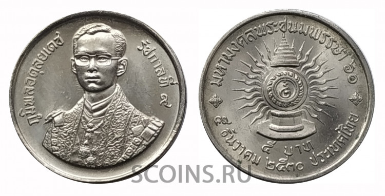 Таиланд 1 бат 1963 36 лет со дня рождения Рамы IX