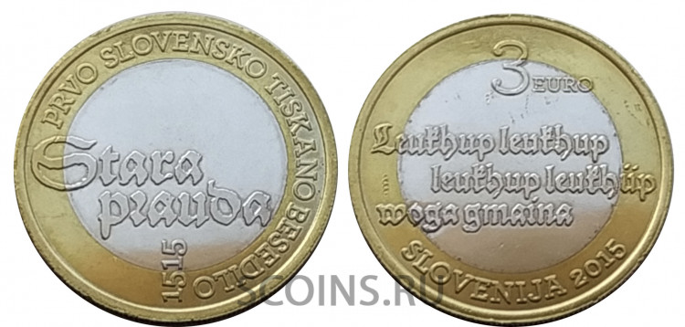 Словения 3 евро 2015 Первый Словенский Печатный Станок