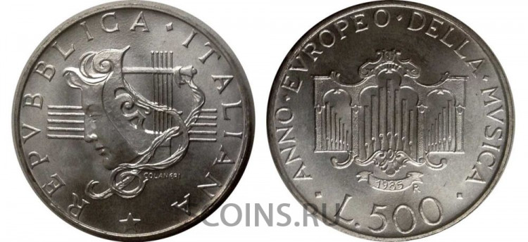 Италия 500 лир 1985 "Европейский год музыки"