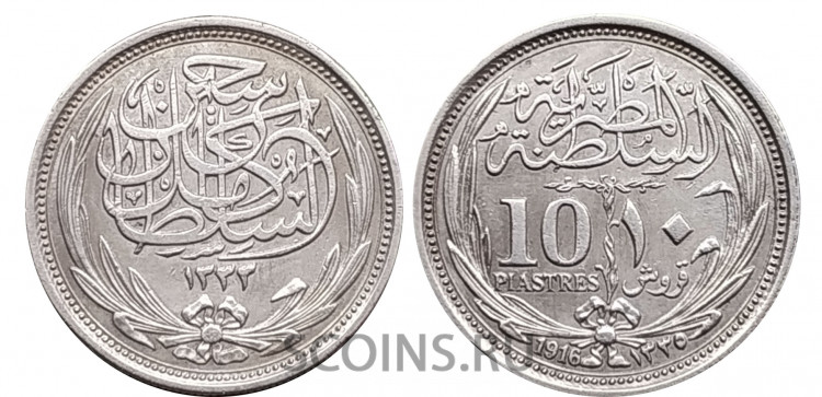 Египет 10 пиастров  1916