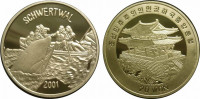 КНДР (Северная Корея) 20 вон 2001"Касатки (Schwertwal)"