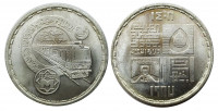 Египет 5 фунтов 1987 Каирский метрополитен