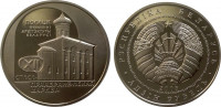 Беларусь 1 рубль, 2003 Памятники архитектуры Беларуси - Спасо–Преображенская церковь (Полоцк)