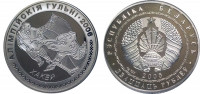 Беларусь 20 рублей 2005 Олимпийские игры 2006  Хоккей