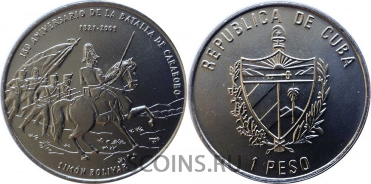 Куба 1 песо 2001 Симон Боливар. 180-летие Битвы при Карабобо.