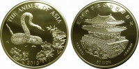 КНДР 50 вон 2013 Змея