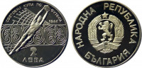 Болгария 2 лева 1986 Чемпионат мира 1986 года по футболу (капсула)   