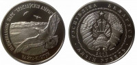 Беларусь 1 рубль 2003 - Чайка кликун (Национальный парк Браславские озёра) 