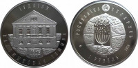 10 рублей 2010  Религиозные конфессии. Иудаизм 