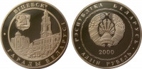 Беларусь 1 рубль, 2000 Города Беларуси - Витебск