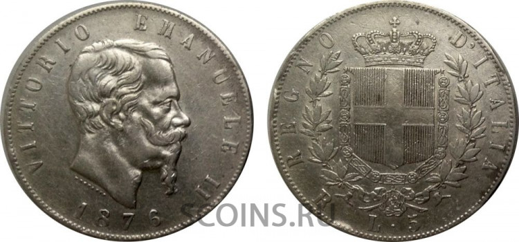 Италия 5 лир 1876