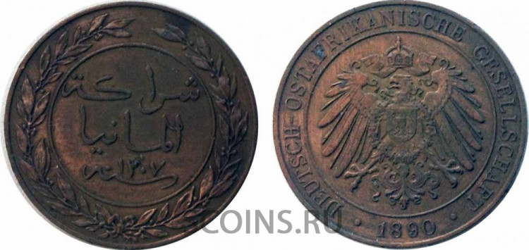1890g1.jpg Германская Восточная Африка 1 песа 1890