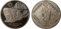 Беларусь 1 рубль 2006 "Европейская норка"