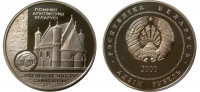 Беларусь 1 рубль, 2000 Памятники архитектуры Беларуси - Церковь-крепость Сынковичи