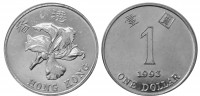 Гонконг 1 доллар 1993 UNC (КМ-69) - первый и единственный год чеканки - магнитная