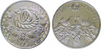 Беларусь 1 рубль 2006 Вяселле (Свадьба)