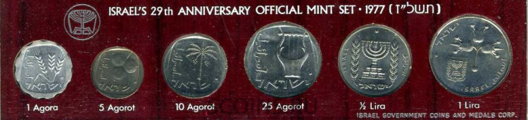 Набор монет Израиль 1977
