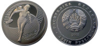 Беларусь 1 рубль 2005 " Спорт. "Тэніс" (Теннис)"