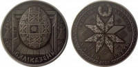 Беларусь 1 рубль 2005 Пасха
