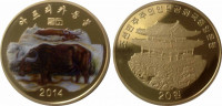 Северная Корея 20 вон 2014  "Буйвол"