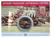 Украина 5 гривен 2016 100 лет пожарному автомобилю Украины (Пожарный автомобиль - карточка)