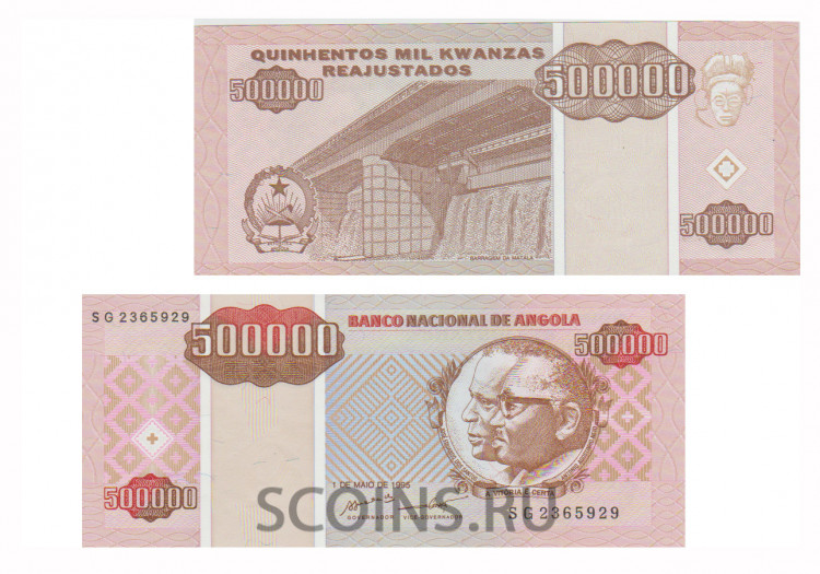Ангола 500000 кванз 1995