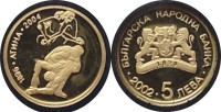 Болгария 5 лева 2002 Олимпиада в Афинах -Борьба. Золото  
