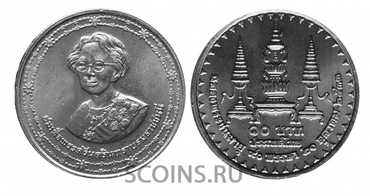 Таиланд 10 бат 1990 90 лет со дня рождения Принцессы-Матери Синакхаринтхры