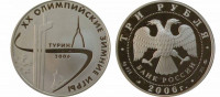Россия 3 рубля 2006 XX зимние Олимпийские Игры, Турин 2006