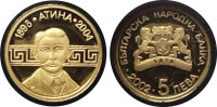 Болгария 5 лева 2002 Олимпиада в Афинах -Пьер Кубиртен. Золото   