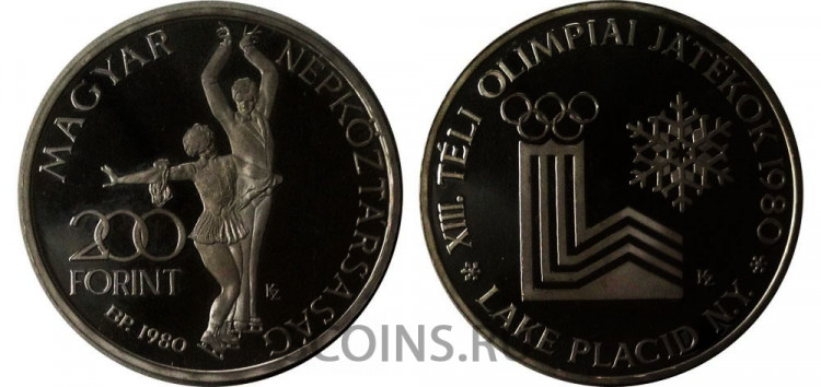 Венгрия, 200 форинтов 1980 г. Зимние олимпийские игры - Лэйк Плэсид