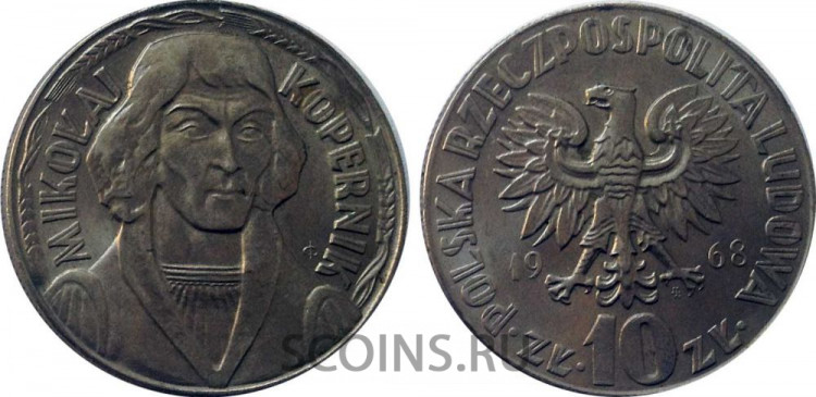 Польша 10 злотых 1968 Николай Коперник (Mikołaj Kopernik). 