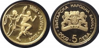 Болгария 5 лева 2002 Олимпиада в Афинах - Легкая Атлетика. Золото 