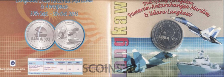 Малайзия 1 ринггит 2003 Воздушные и морские войска