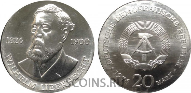 ГДР 20 марок 1976 "150 лет со дня рождения немецкого революционера Вильгельма Либкнехта"