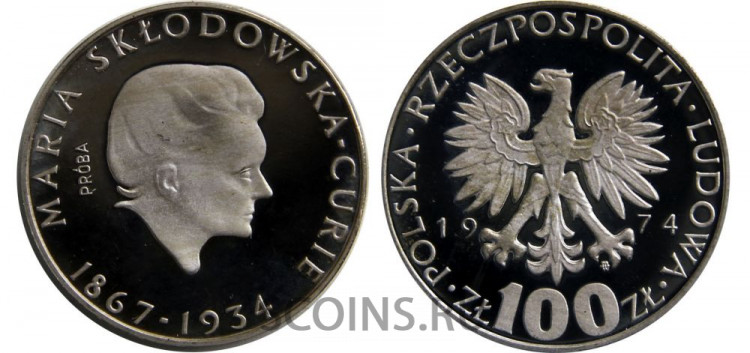 Польша 100 злотых 1974 "Мария Склодовская Кюри (Пробная)