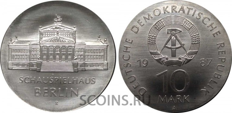 ГДР 10 марок 1987 "750 лет Берлину. Драматический театр"
