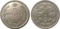Россия 15 копеек 1908 ЭБ